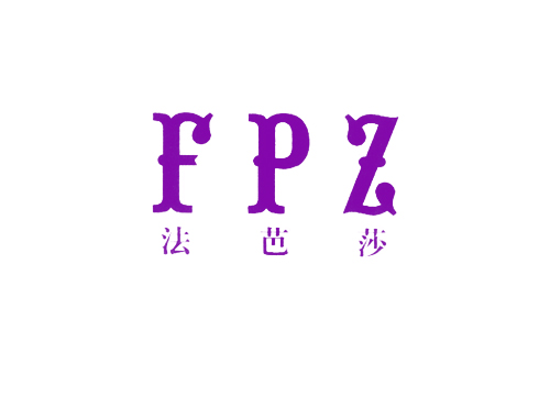 法芭莎 FPZ