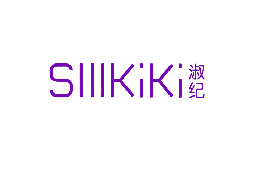 淑纪 SLLLKIKI