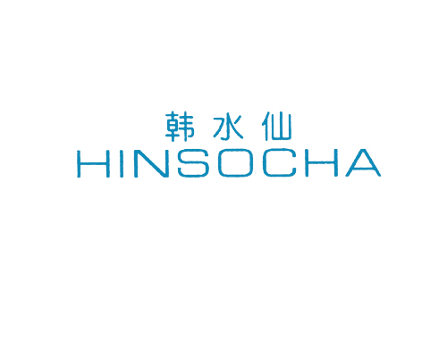 韩水仙 HINSOCHA