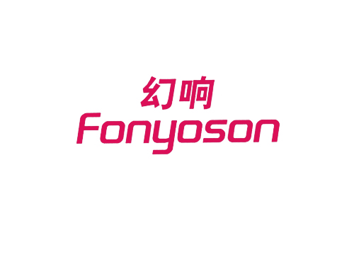 幻响 FONYOSON