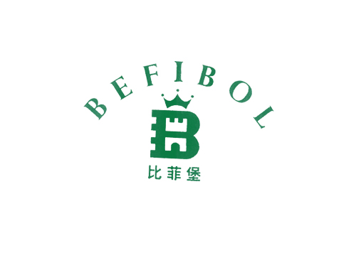 比菲堡 BEFIBOL