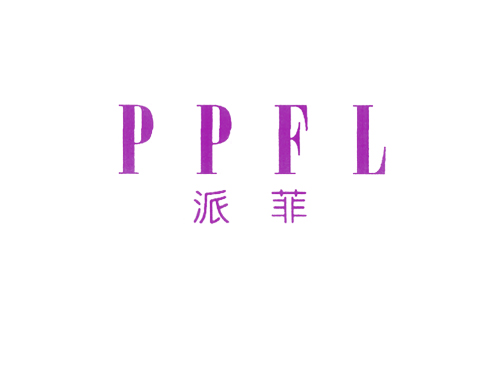 派菲 PPEL