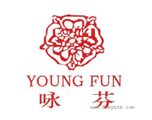 咏芬