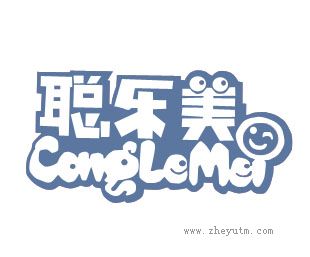 聪明美