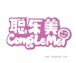 聪明美