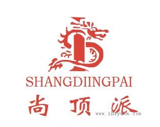 尚顶派