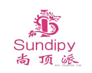 尚顶派