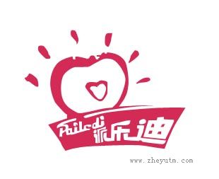 派乐迪