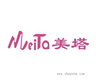 美塔