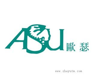 欧瑟