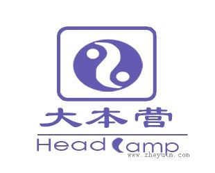 大本营