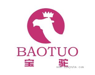 宝驼
