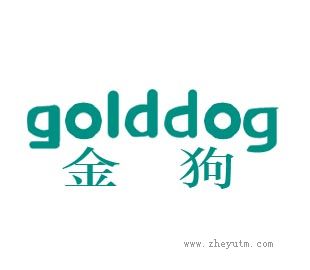 金狗
