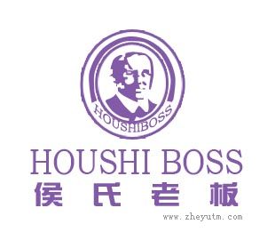 侯氏老板