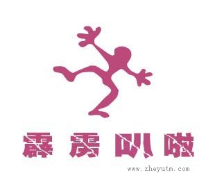 霹雳叭啦
