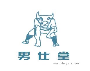 男仕堂
