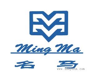 名马