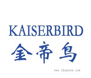 金帝鸟