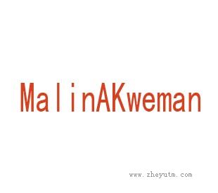 MalinAkerman