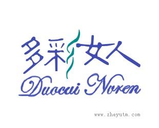 多彩女人