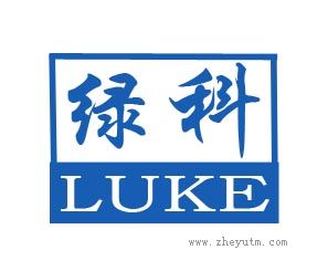 绿科