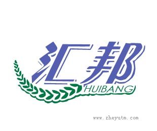 汇邦