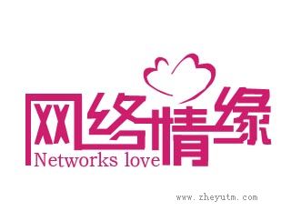 网络情缘