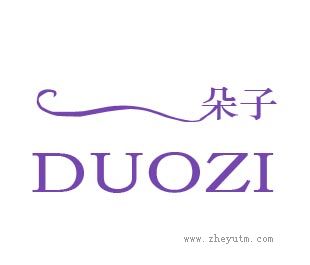 朵子