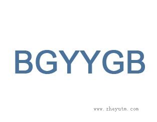 BGYYGB