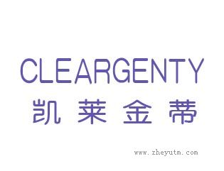凯莱金蒂
