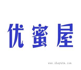 优蜜屋
