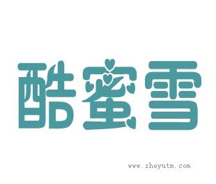 酷蜜雪