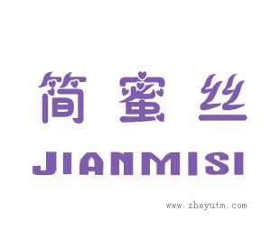 简蜜丝