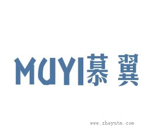慕翼