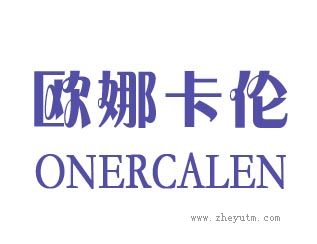 欧娜卡伦