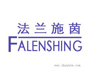 法兰施茵