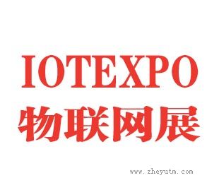 物联网展
