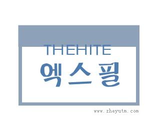 THEHITE