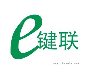 E键联