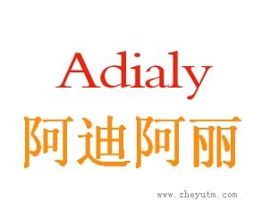 阿迪阿丽；ADIALY