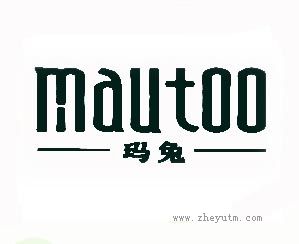 玛兔 MAUTOO