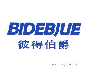 彼得伯爵 BIDEBJUE