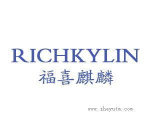 福喜麒麟；RICHKYLIN