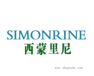 西蒙里尼；SIMONRINE