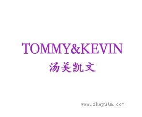 汤美凯文 TOMMY&KEVIN