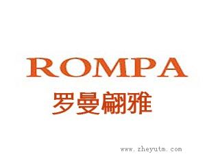 巴曼翩雅 ROMPA