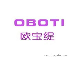 欧宝缇 OBOTI