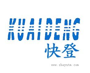 快登