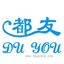 都友