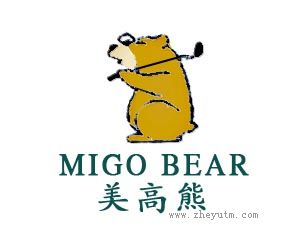 美高熊 MIGO BEAR